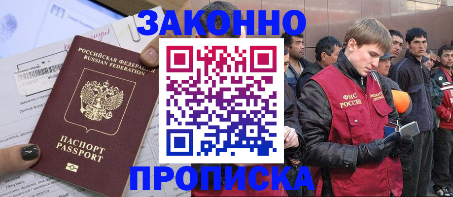 пропишу в квартире в Алтайском крае