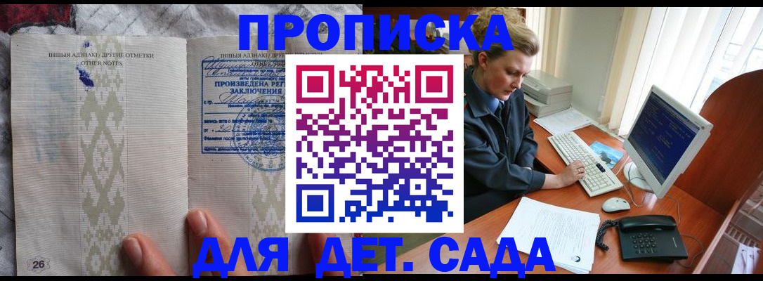 временная регистрация поиск в Алтайском крае