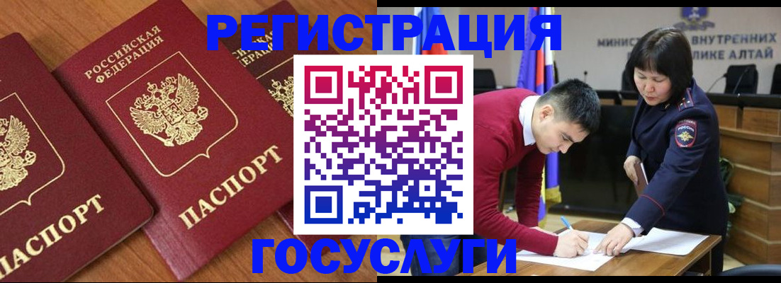 форма 3 в Алтайском крае